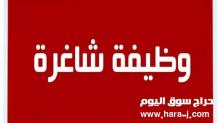 توفر شركة المياه الوطنية وظائف لذوي الخبرة الحاصلين على درجة البكالوريوس في الرياض