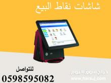 احدث اجهزة كاشير