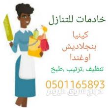 عاملة منزلية فلبينية 24 سنة للتنازل