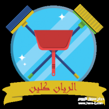توفر عمال نظافة واجهات زجاج