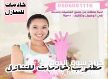 استقدام خادمات للتنازل من جميع الجنسيات