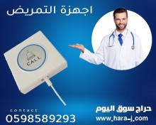جهاز استدعاء التمريض للغرف داخل المستشفيات