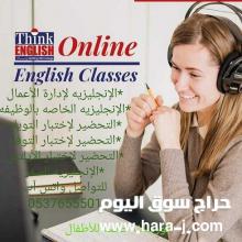 معلمه تاسيس ومتابعة بالرياض