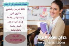 دورات قدرات وتحصيلي مع افضل مدربين ومدربات بالرياض