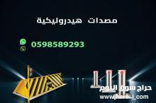 مصدات وحواجز السيارات المتنوعة