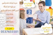 اخصائية تخاطب بجدة 0537655501  صعوبات تعلم متلازمة داون توحد تجي للبيت