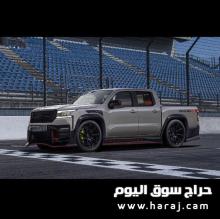 نافارا نيسمو الشكل الجديد 2021