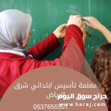 افضل مدرسة انجليزي بالرياض 0537655501 انترناشونال، ستيب، ايلتس توفل