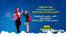 مدرسة خصوصيه تأسيس ابتدائي بالرياض 0537655501