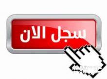 تفعيل التسجيل عن طريق البريد فقط