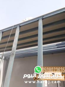 معلم تركيب اسمنت بورد , 0508073635