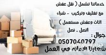 نظافة مستودعات بالرياض 0507040797 تنظيف