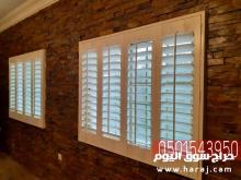 شبابيك شتر المنيوم شترات نوافذ, 0501543950