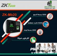 اجهزة البصمه باقل الاسعار 0556036028