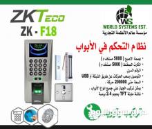 اكسس كنترول قفل الابواب 0556032051
