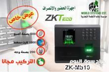 اجهزة حضور وانصرافبالبصمة 0556032051