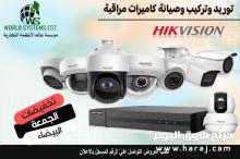 كاميرات مراقبة هيكفيجن 0556032051