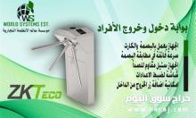 بوابة دخول وخروج الافراد 0556032051