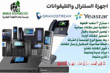 تركيب سنترالات 0556036028