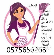 يوجد ومطلوب عاملات للتنازل/0575650208