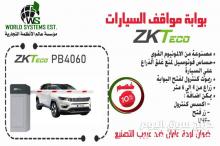بوابات دخول وخروج السيارات للمواقف 0556032051